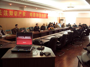 南京市知识产权局领导出席公司知识产权总结大会