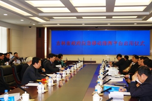 吉林应急体系力陈佳作  中网通信推波助澜