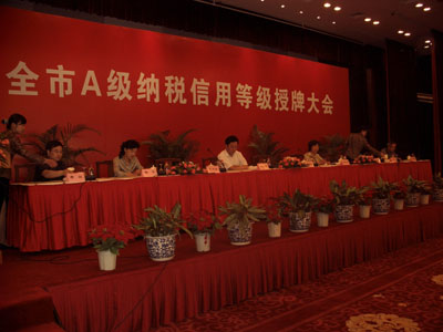 中网通信被评定为南京A级纳税信誉等级纳税人