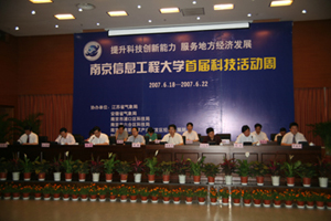 南京中网通信有限公司王巧樑董事长应邀参加南京信息工程大学举办的首届科技活动周并作主题报告
