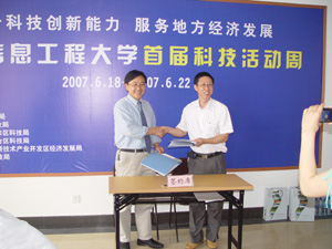 公司与南京信息工程大学就移动气象台深层次开发签订协议