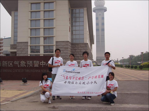 “气象与卫星通信”产学研基地学员开展气象经济、气象应急服务调查
