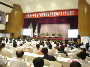 首届“江苏省---中国电子科技集团公司科技产业合作对接会”在宁隆重召开