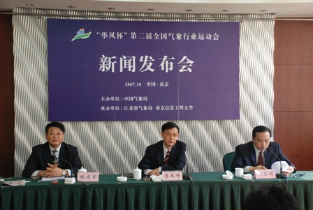 全国气象行业运动会同创和谐气象迎奥运系列报道——会前篇
