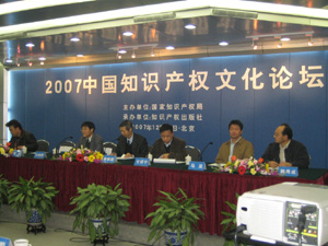 王巧樑总裁在“2007年中国知识产权文化论坛”的演讲引起强烈反响
