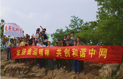南京中网通信开展攀登紫金山比赛
