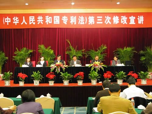 公司参加国家知识产权局《专利法》第三次修改宣讲会