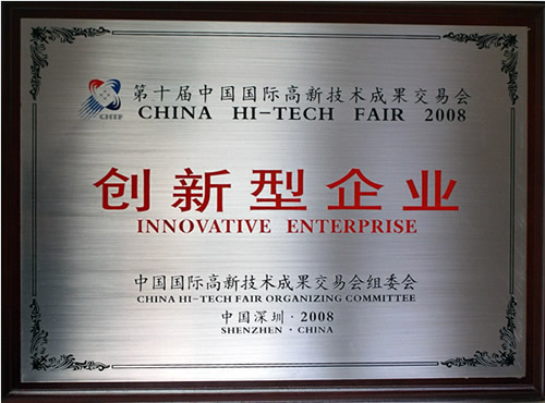 南京企业高交会上载誉而归