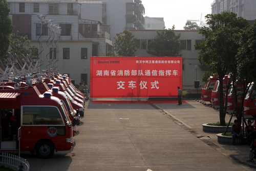 湖南省消防部队十一辆通信指挥车成功交付