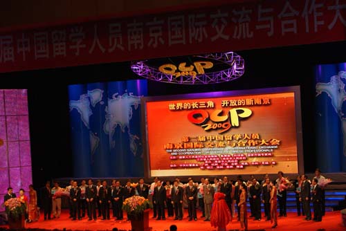 公司参加“海内外博士?项目对接会”