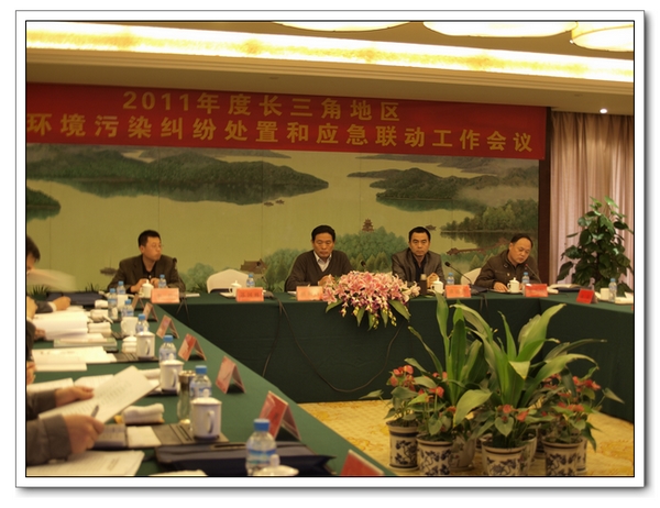 中网卫通参与2011年度长三角地区环境污染纠纷处置和应急联动工作会议
