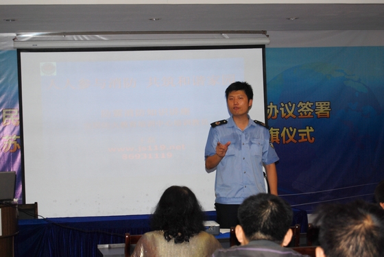 公司组织消防培训