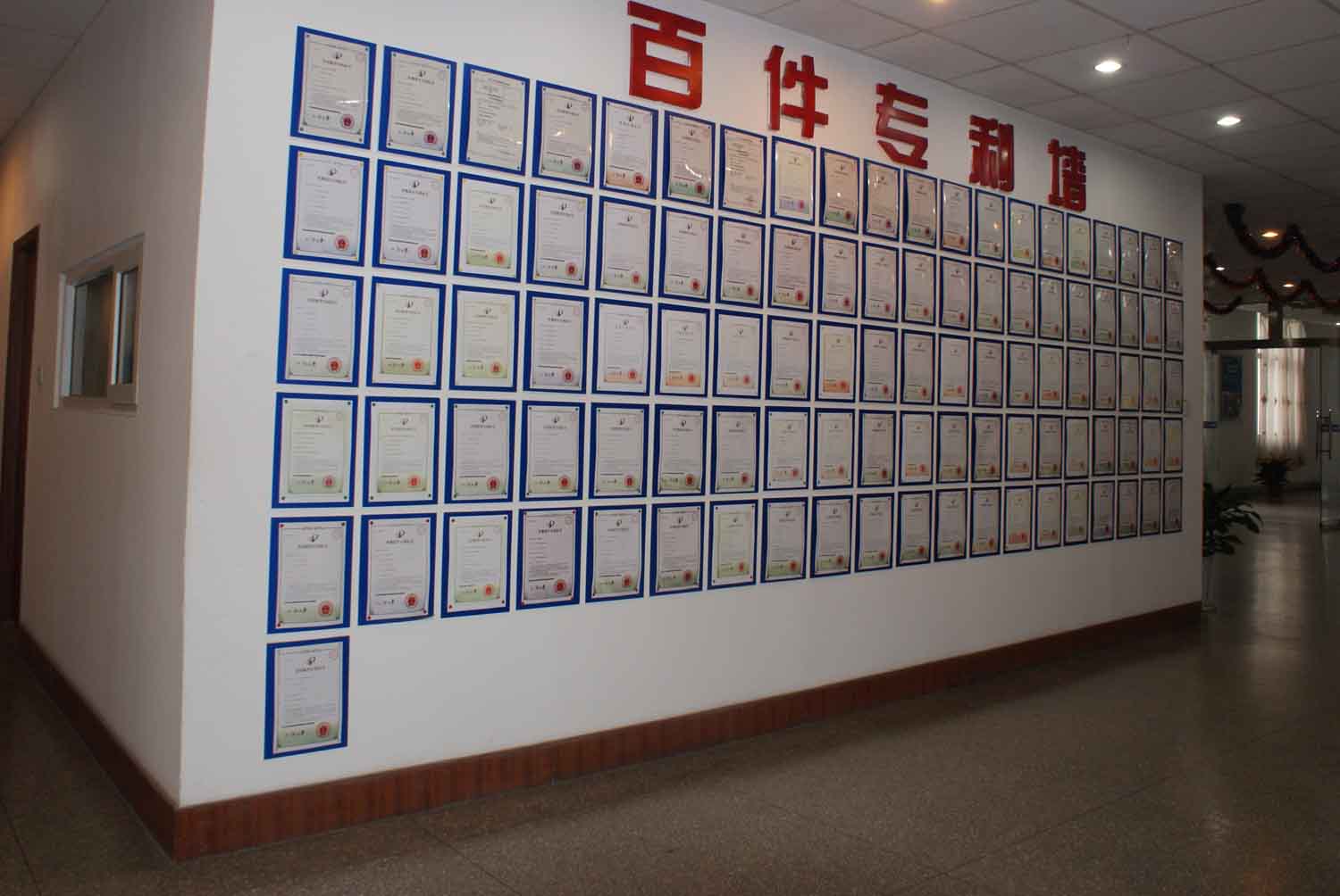 公司对百件专利墙的内容进行全面更新