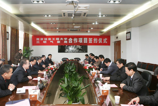 王巧樑总裁参加南京信息工程大学与三明市气象局合作项目签约仪式