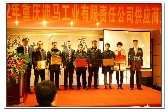 南京中网卫通荣获重庆迪马工业2011年度优秀供应商称号
