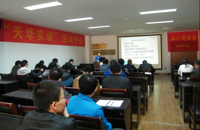 中网知识产权部举办专利培训讲座