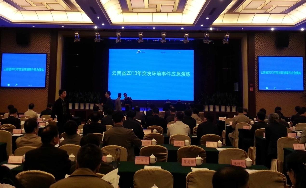 2013年全国突发环境事件应急演练在云南成功举行