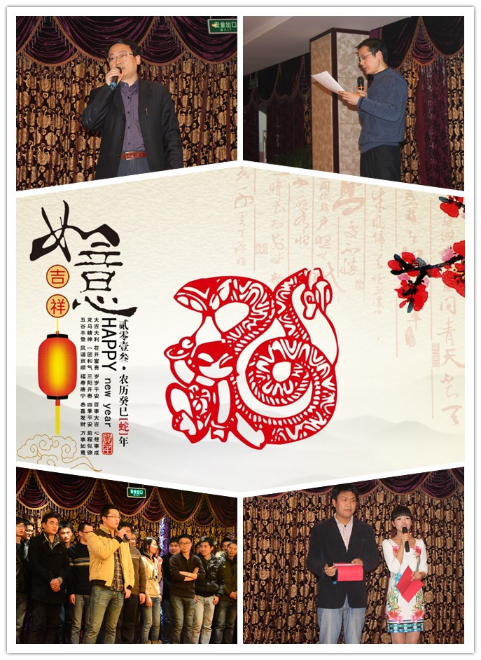 中网同人欢聚一堂，喜迎新年