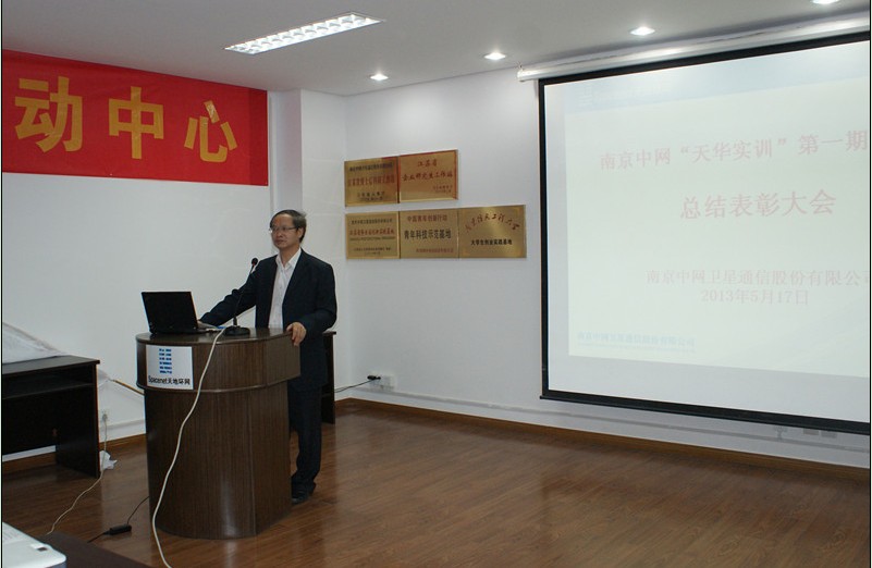南京中网“天华实训”第一期学员活动圆满落幕