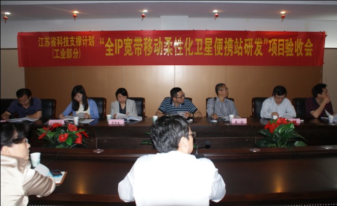 公司“全IP宽带移动柔性化卫星便携站研发”项目通过验收