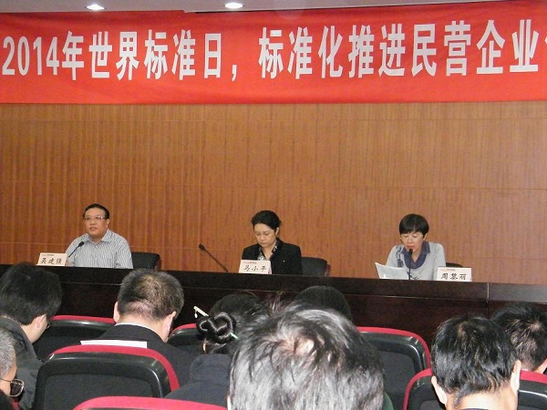 公司王巧樑董事长被评选为“2014年度南京市标准化十佳管理者”