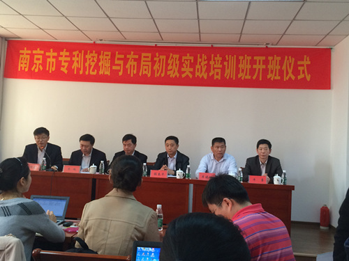 我司派人参加2014南京市专利挖掘与布局初级实战培训班