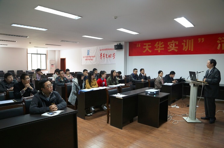 南京中网“天华实训”第四期学员活动成功启动