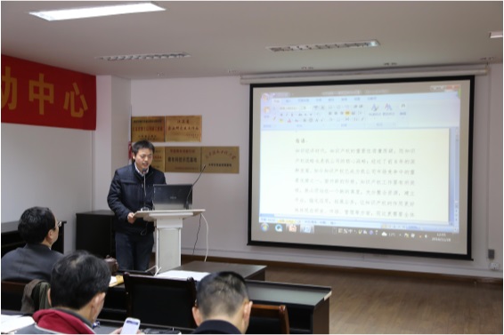 南京中网第九届知识产权总结表彰大会顺利召开