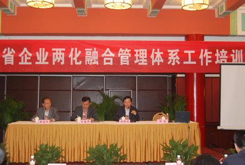 转：江苏省企业两化融合管理体系贯标培训工作会议在宁召开