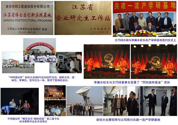 中网卫通王巧樑董事长再次入选江苏省产业教授