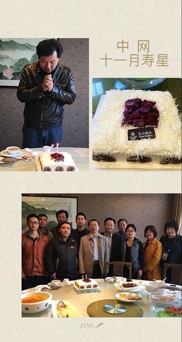 缘分让我们工作在一起！——11月份寿星生日快乐