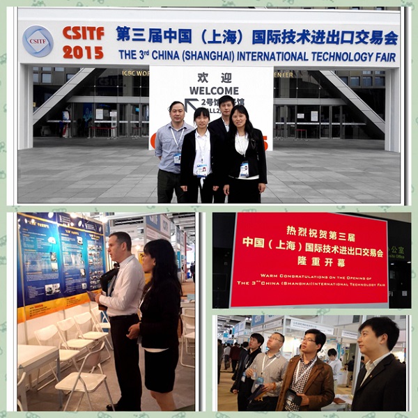 南京中网公司参加上海国际技术进出口交易会