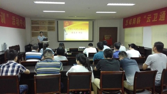 公司召开团支部成立大会