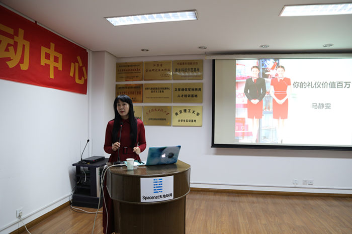 南京中网开展商务礼仪专题培训