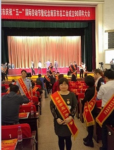 热烈祝贺我公司王茹蕙同志喜获“南京市五一劳动奖章”荣誉称号