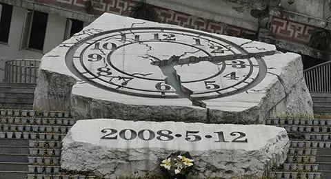 汶川特大地震10周年纪念