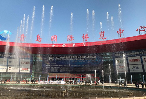 南京中网应邀参展2018年保密技术交流大会暨产品博览会