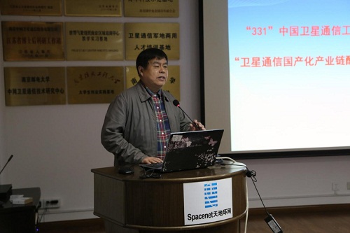 南京中网举行“3.31”中国卫星通信工程44周年纪念活动