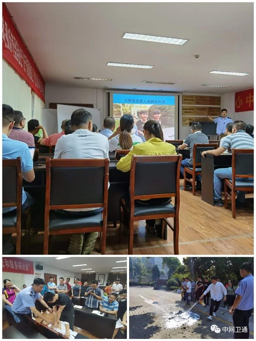 南京中网开展消防安全等应急预案演练培训