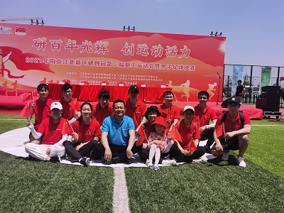 公司组织员工参加江北新区产业技术研创园红色运动会