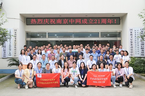 公司全体职工园区合影留念，庆祝公司成立21周年