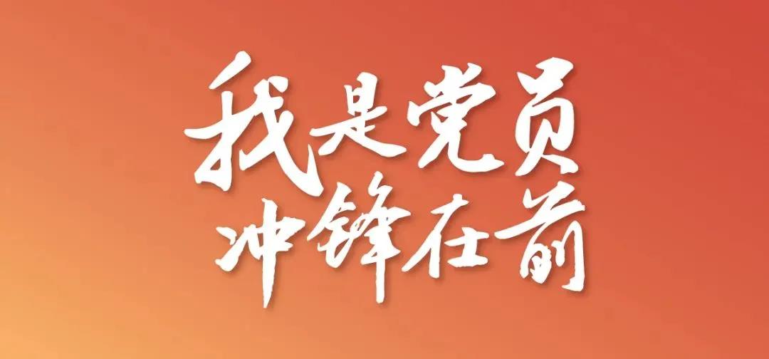 【转自南京公安】--致全市共产党员的倡议书