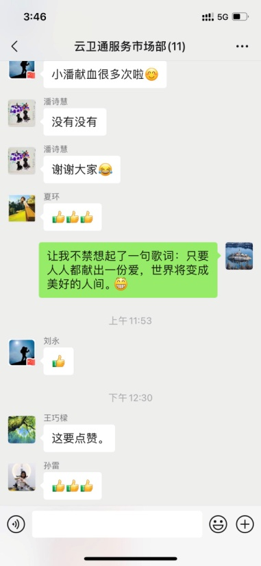 潘诗慧义务献血展爱心 同事们纷纷点赞刷好评