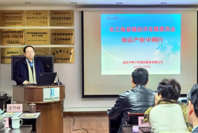 【转载】江苏省股份制企业协会长三角县域经济发展委员会《知识产权中网行》暨江苏省股份制企业协会知识产权研究院成立