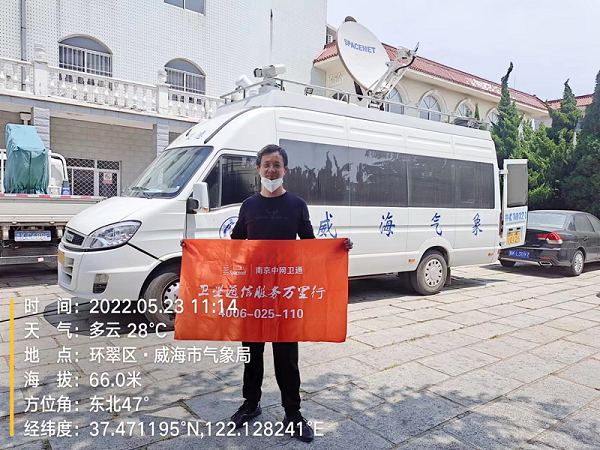 公司为第7季“卫星通信服务万里行模范标兵”表彰